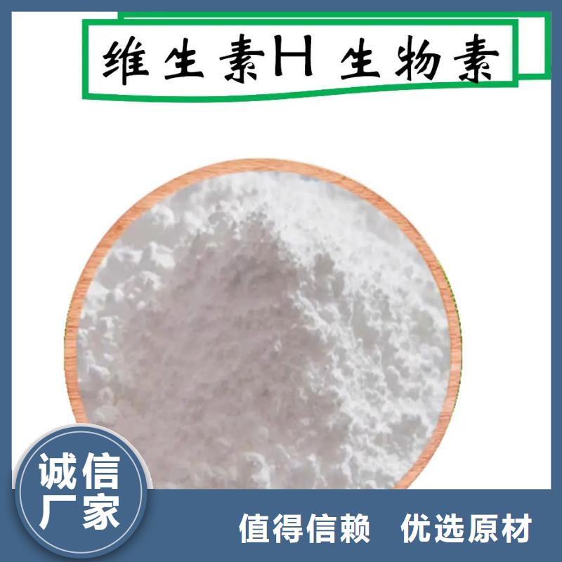 维生素H参数
