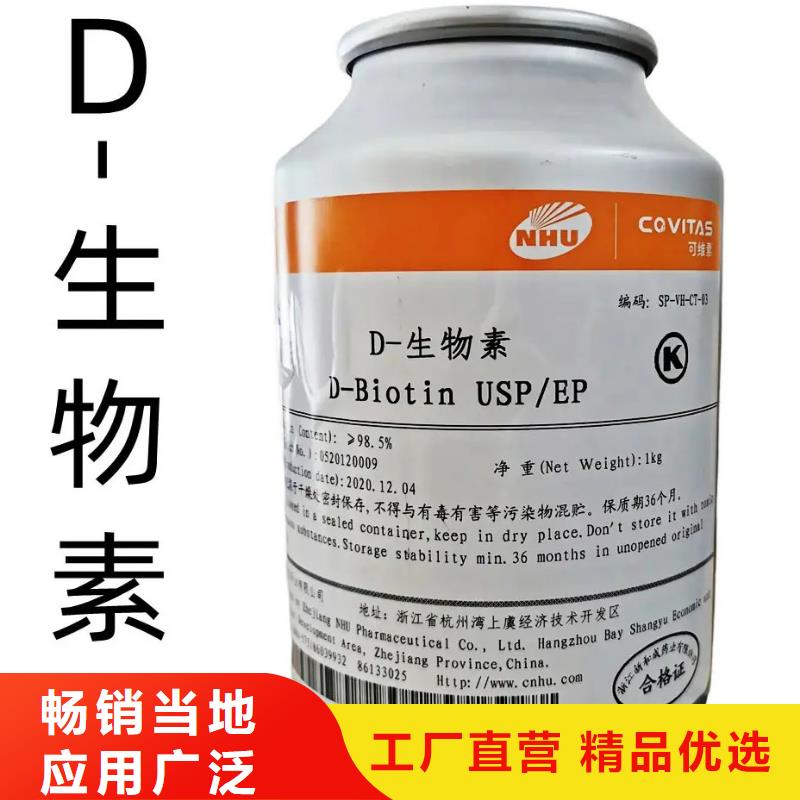 维生素H参数