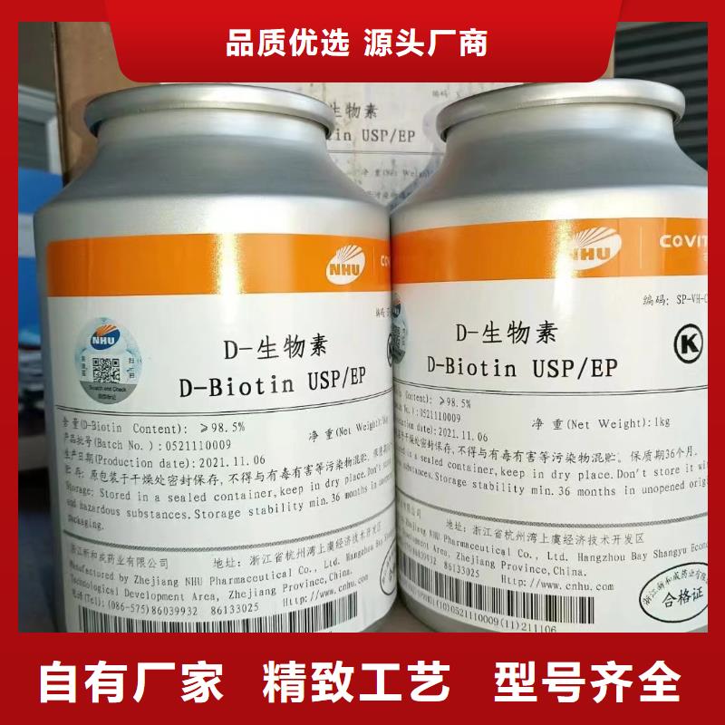 维生素H参数