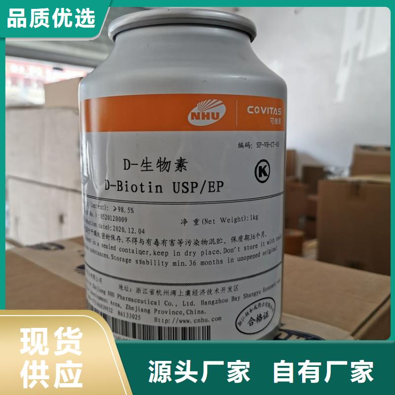 维生素H参数