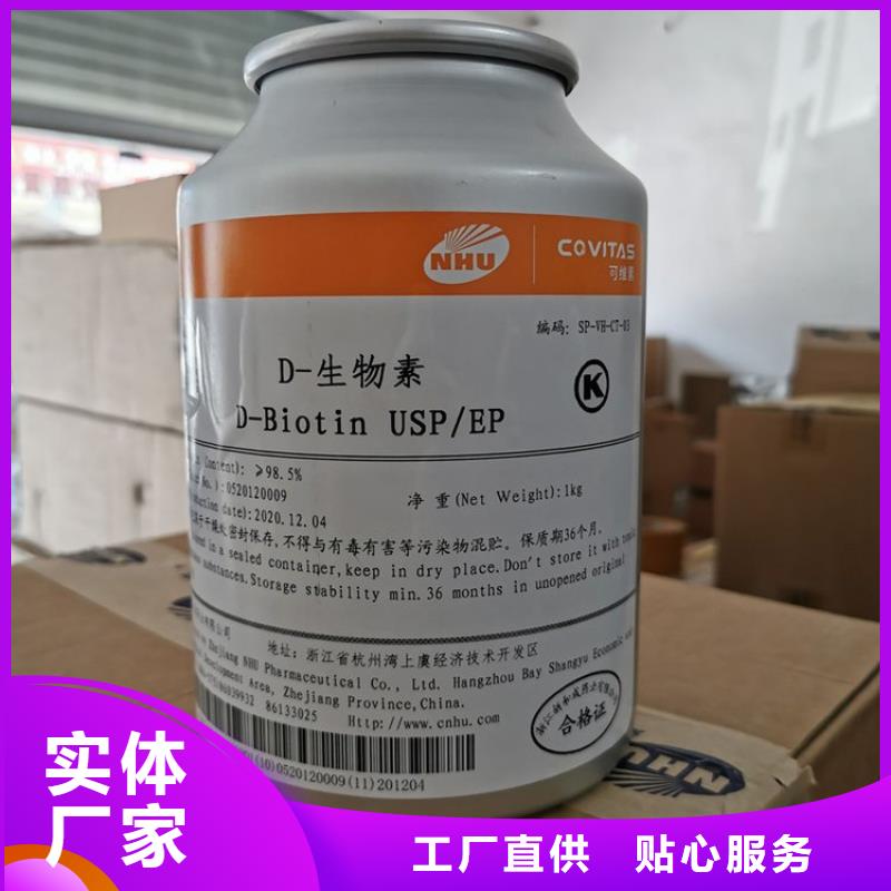 生物素使用方法