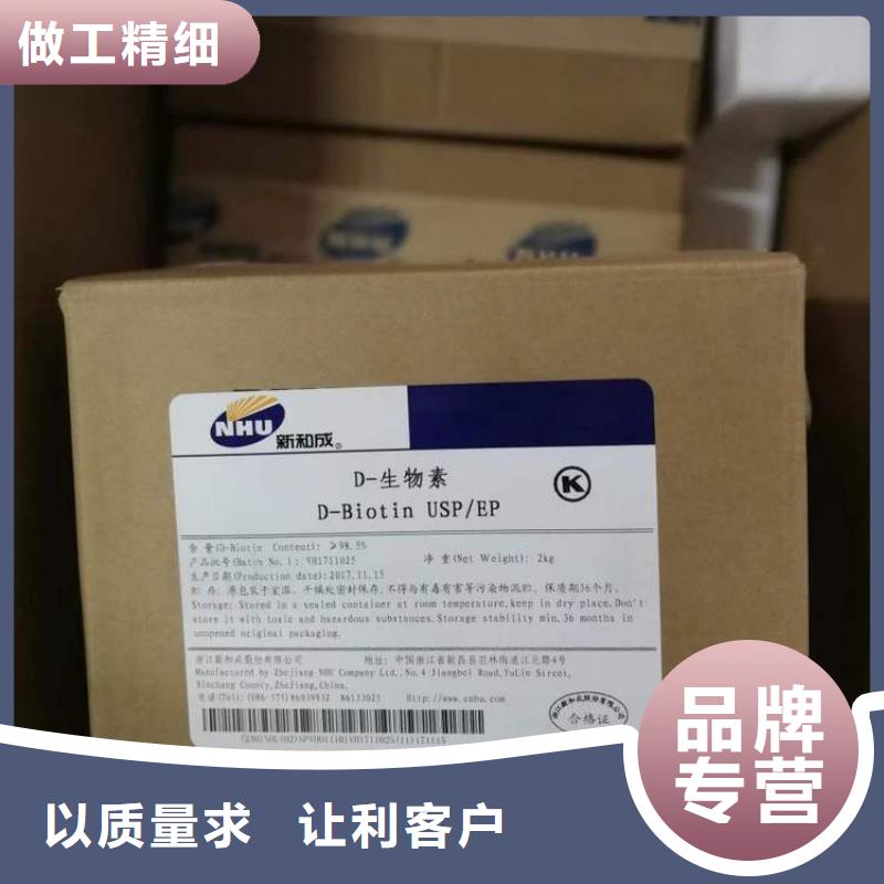 维生素H参数