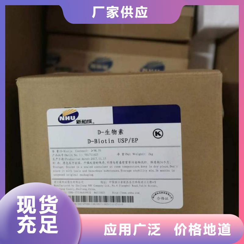 生物素使用方法