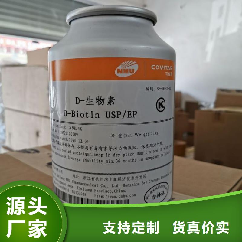 维生素H参数