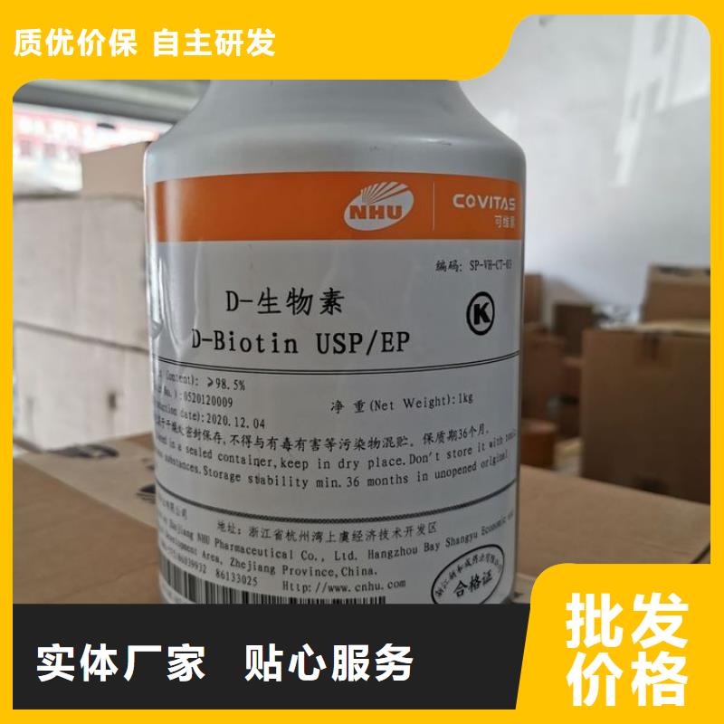 生物素使用方法