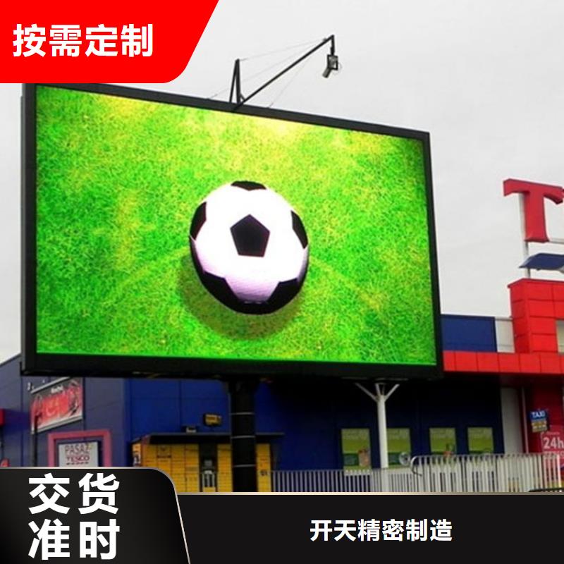 LED电子显示屏色彩鲜艳