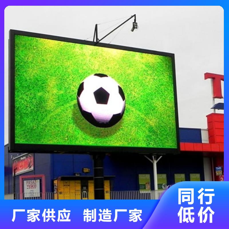 会议室彩色led显示屏亮度可调