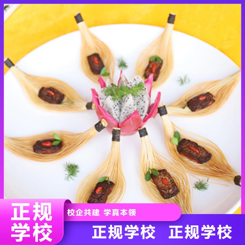 【餐饮培训西点培训学校报名优惠】