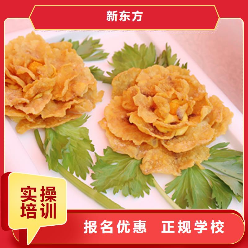 【餐饮培训西点培训学校报名优惠】