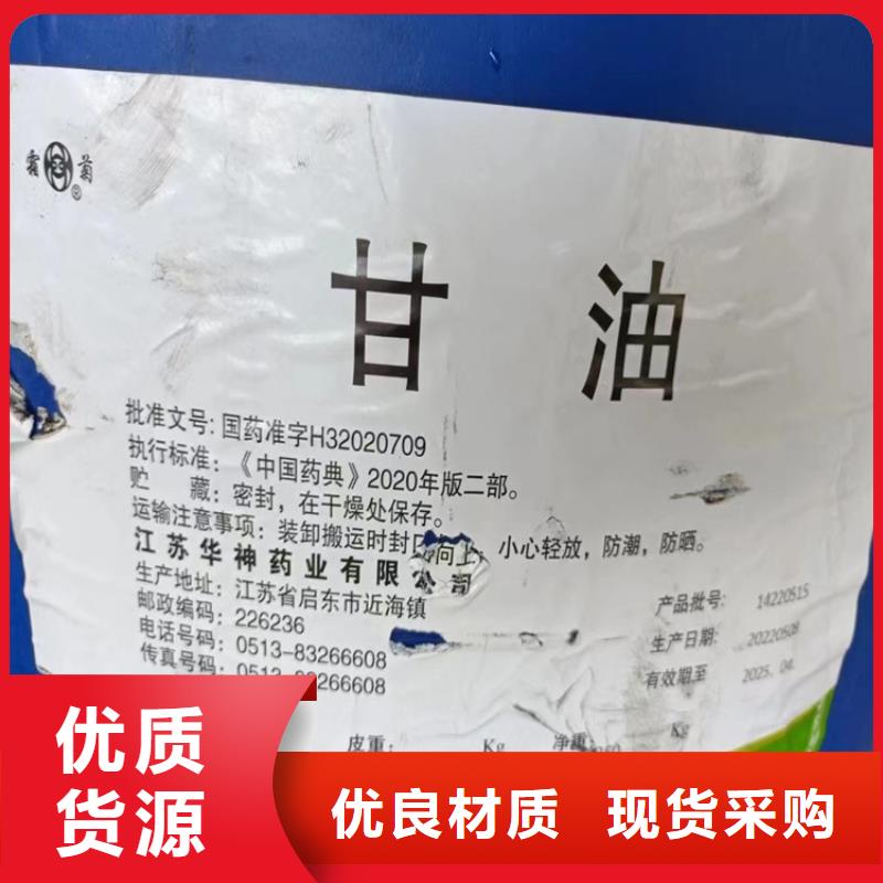 回收二甲基甲酰胺