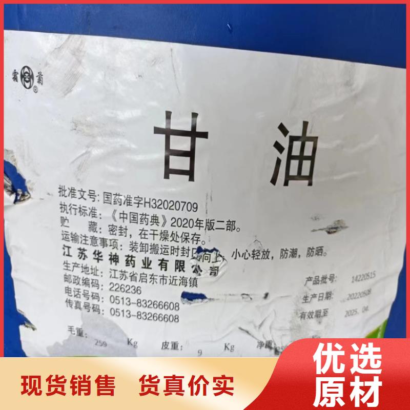 回收石蜡上门回收化工原料