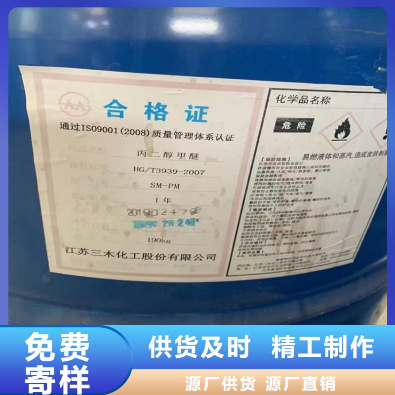 回收聚醚本地厂家