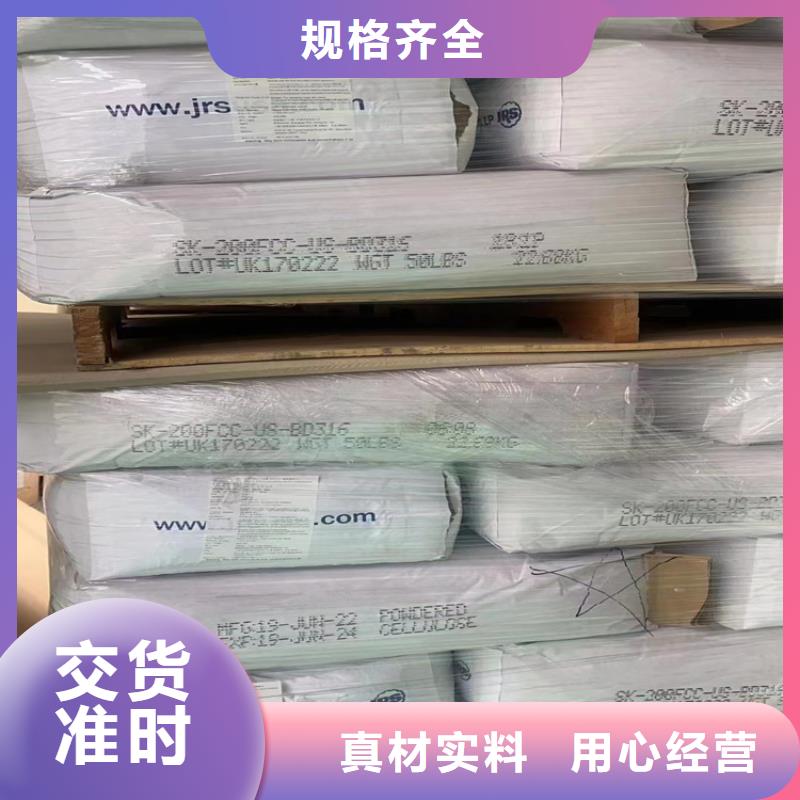 城固回收阿斯巴甜放心选择