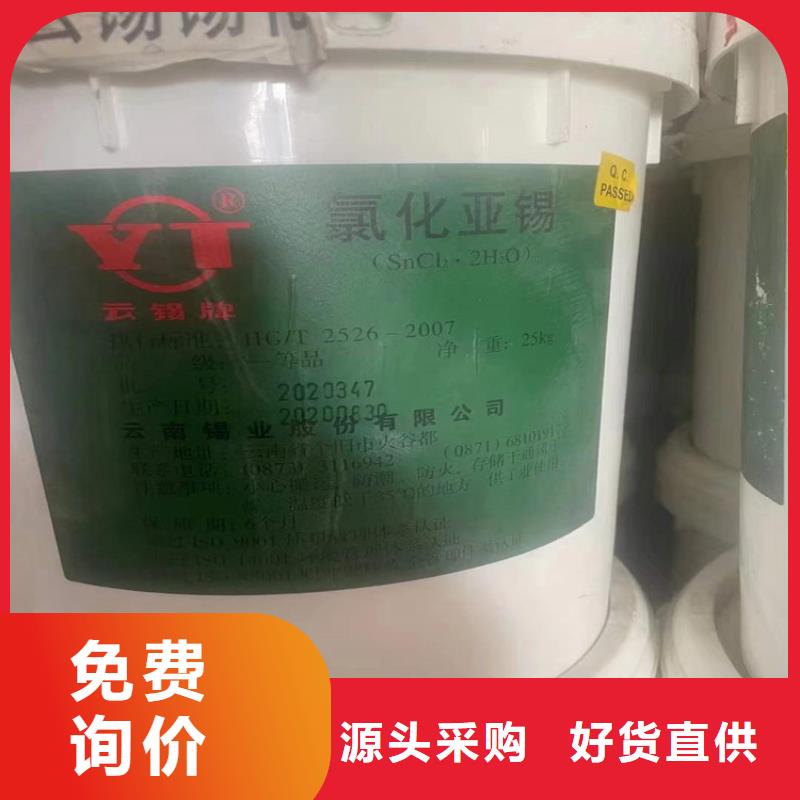 回收化工原料品牌专营