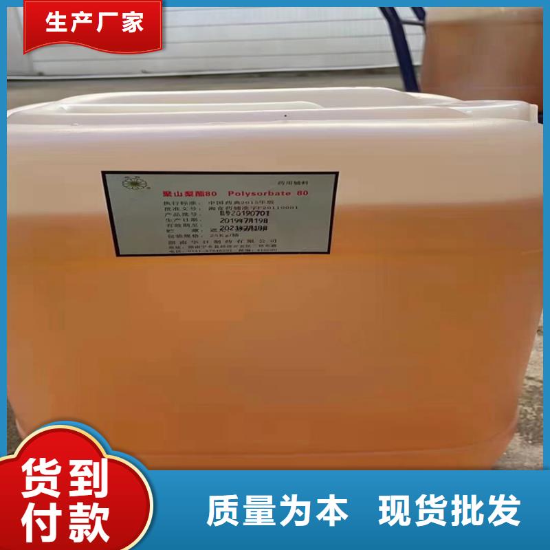 【回收化工原料】-回收聚醚海量库存