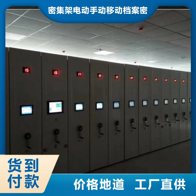 协作共赢档案密集架生产商