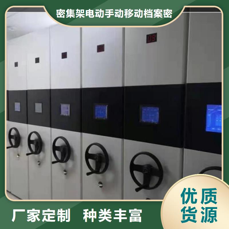 密集柜中心