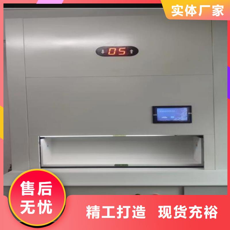 自动选层柜【密集架厂家】做工精细