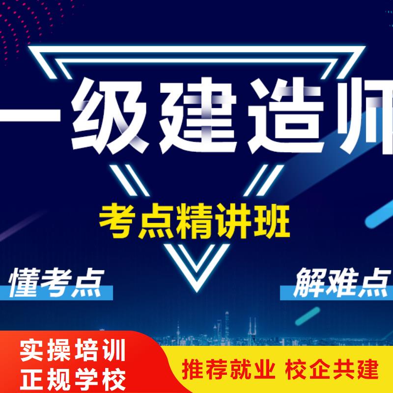 二级建造师实务报考报名条件