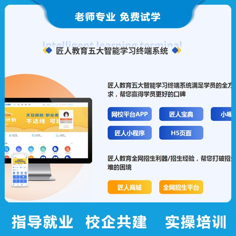 成人教育加盟【消防工程师】学真技术
