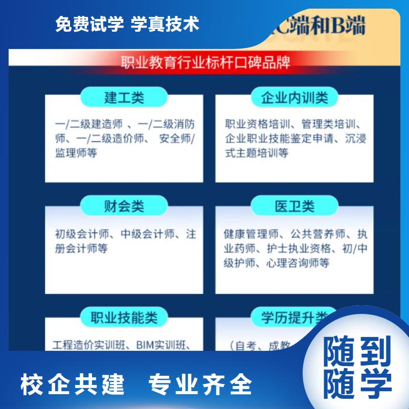 成人教育加盟【消防工程师】学真技术