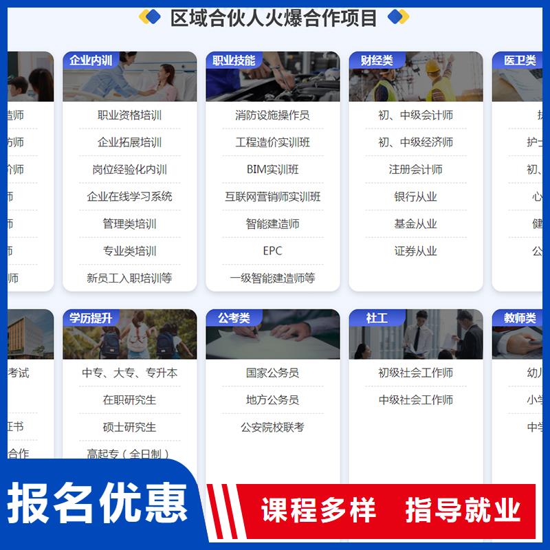 成人教育加盟【消防工程师】学真技术