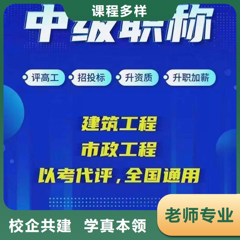 中级职称消防工程师专业齐全