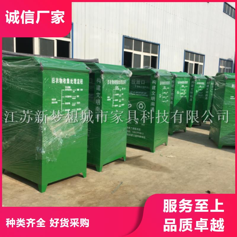 旧衣回收箱宣传栏购买的是放心