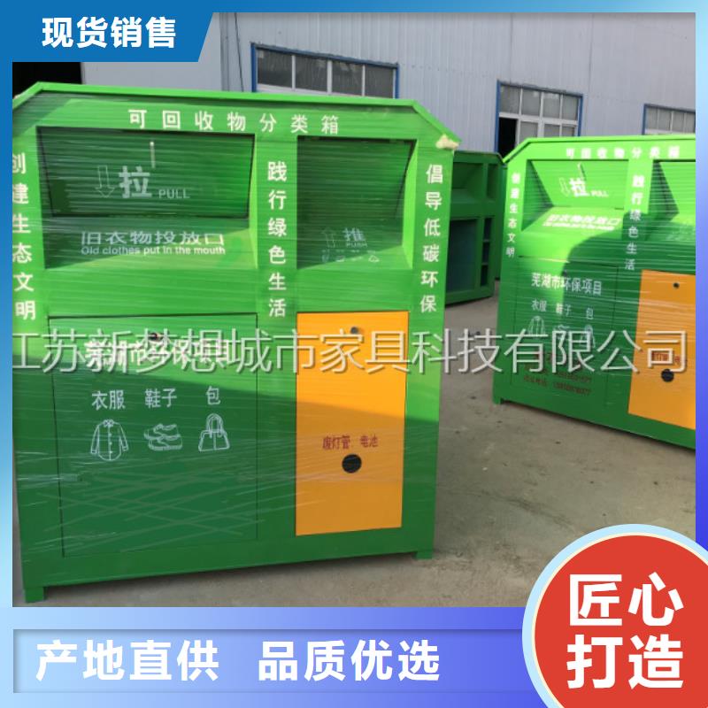 旧衣回收箱品质保证