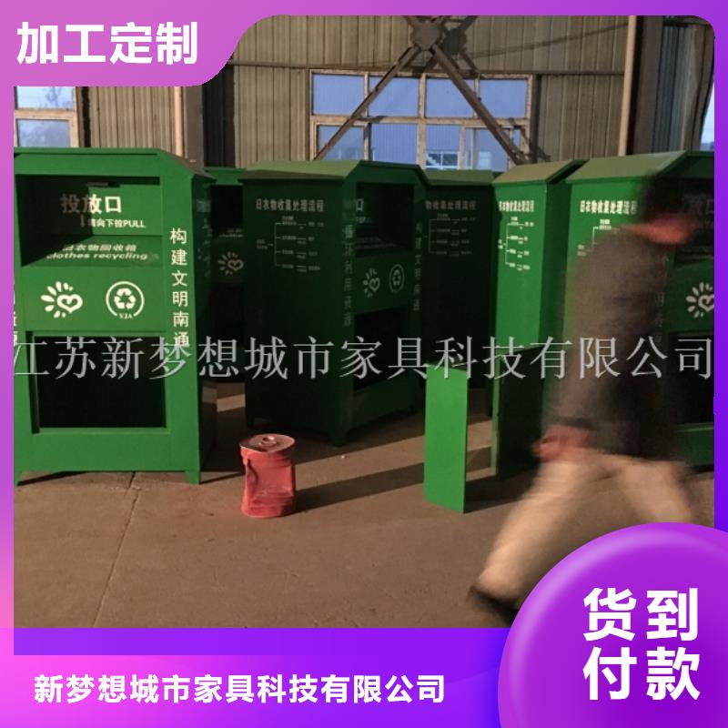 旧衣回收箱宣传栏购买的是放心