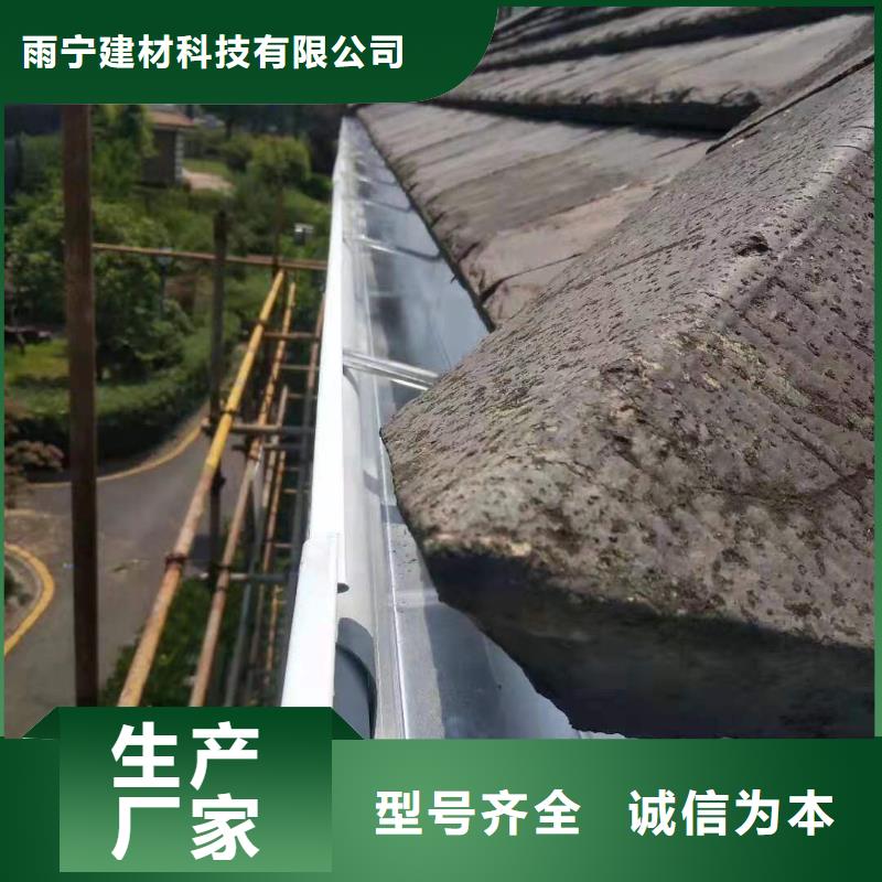 铝合金成品天沟解决方案