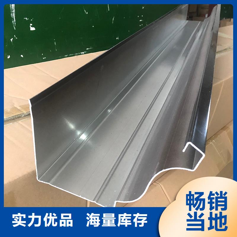 成品天沟_金属6寸雨水槽应用广泛