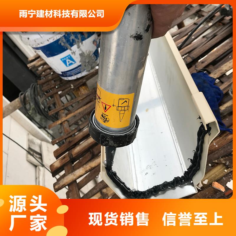 成品雨水槽施工