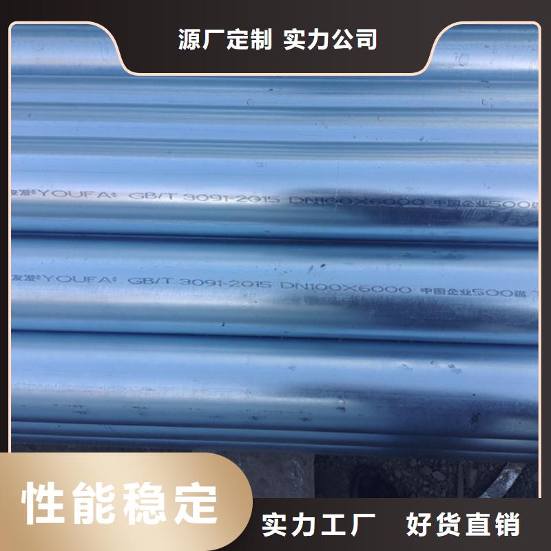 君诚热镀锌钢管尺寸规格表