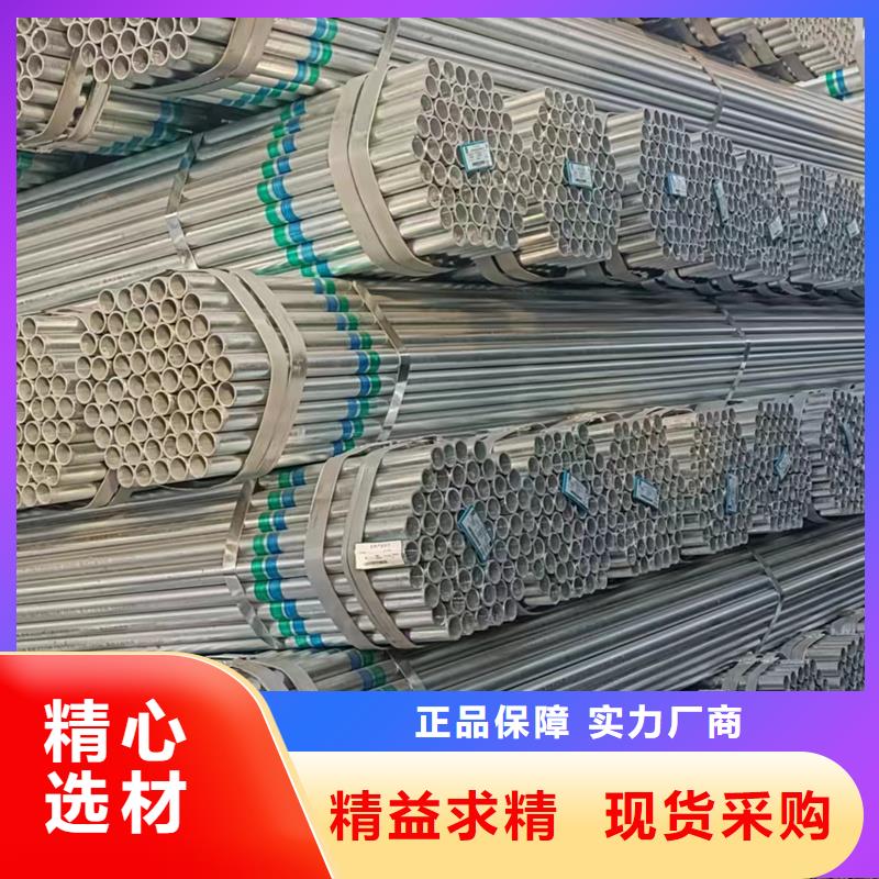 君诚热镀锌钢管尺寸规格表