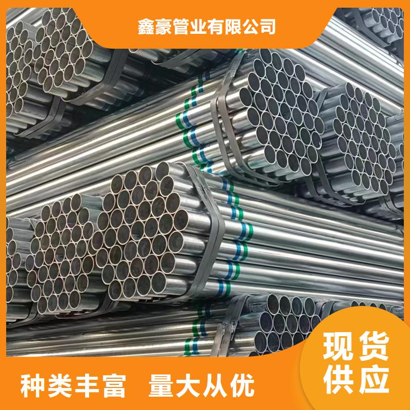 君诚热镀锌钢管尺寸规格表