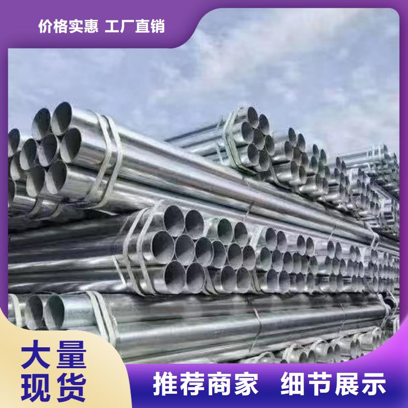 利达热镀锌管现货批发