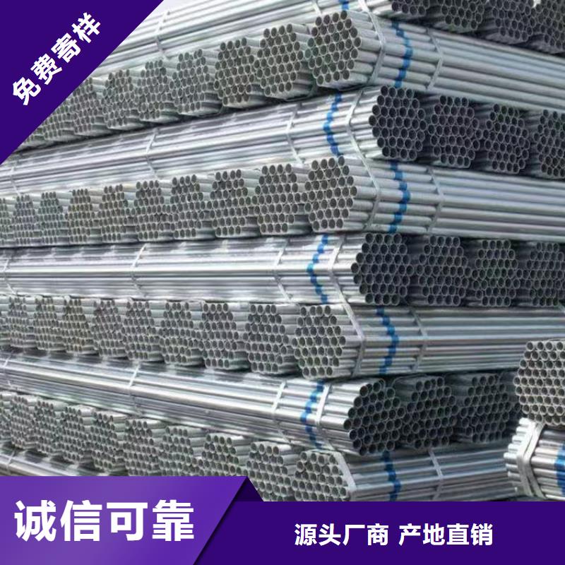利达镀锌钢管哪里便宜