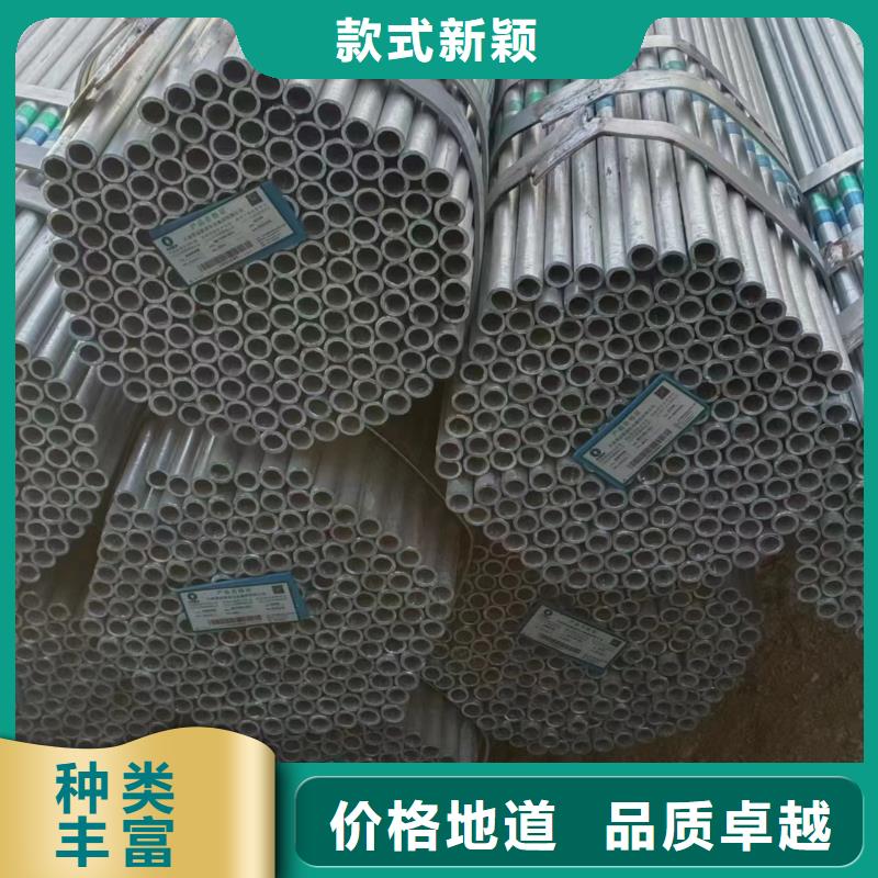 利达牌热镀锌管规格齐全