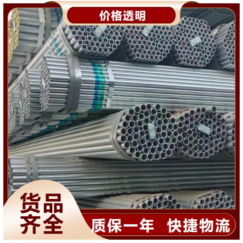 国标镀锌管出厂价格