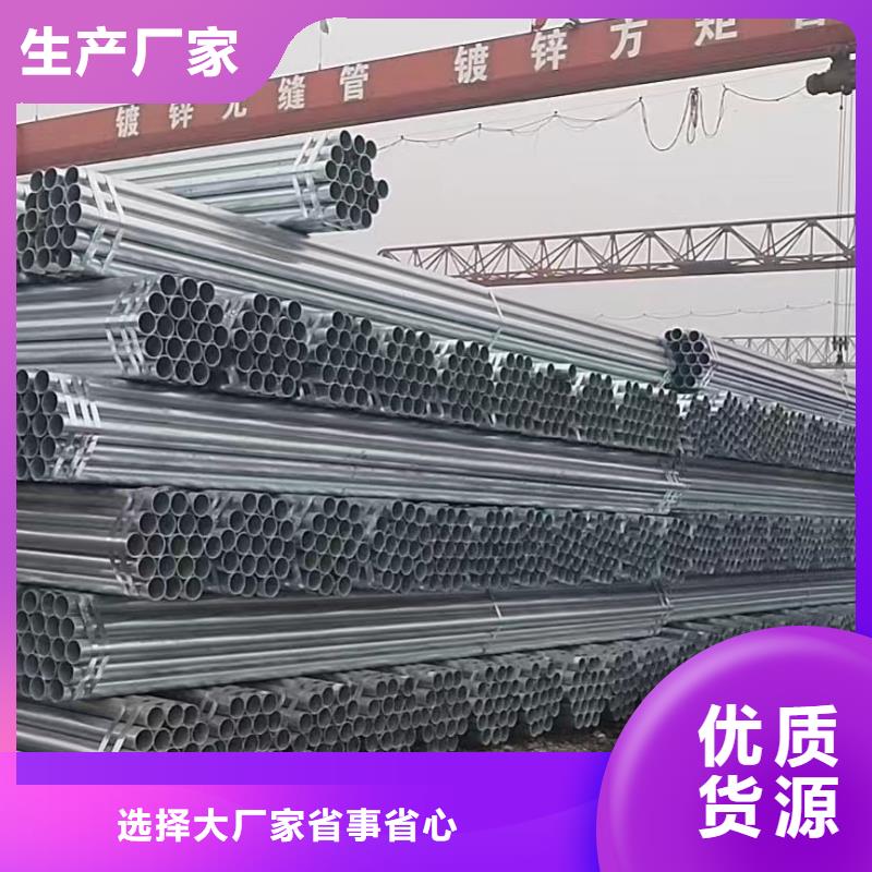 利达牌热镀锌管规格齐全