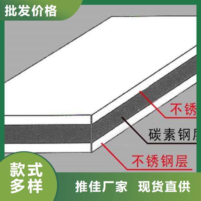 Q235B+30S不锈钢复合板质量好的厂家