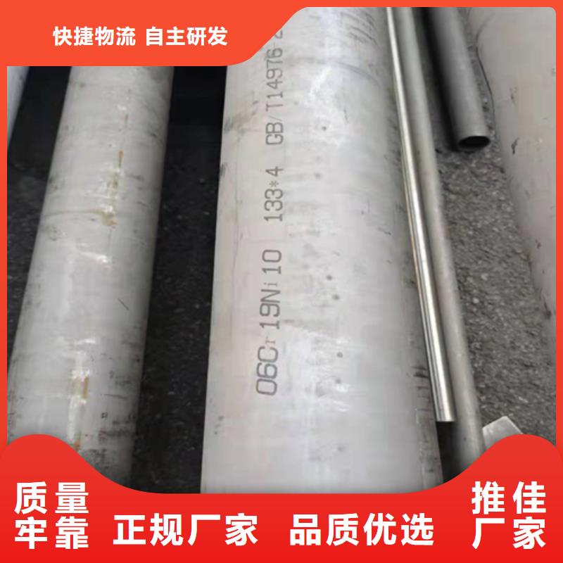 #2520不锈钢管#欢迎访问