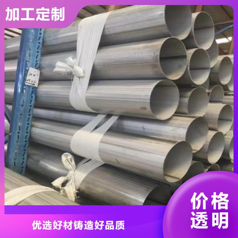 供应DN200不锈钢焊管