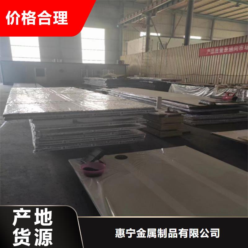 316不锈钢复合板