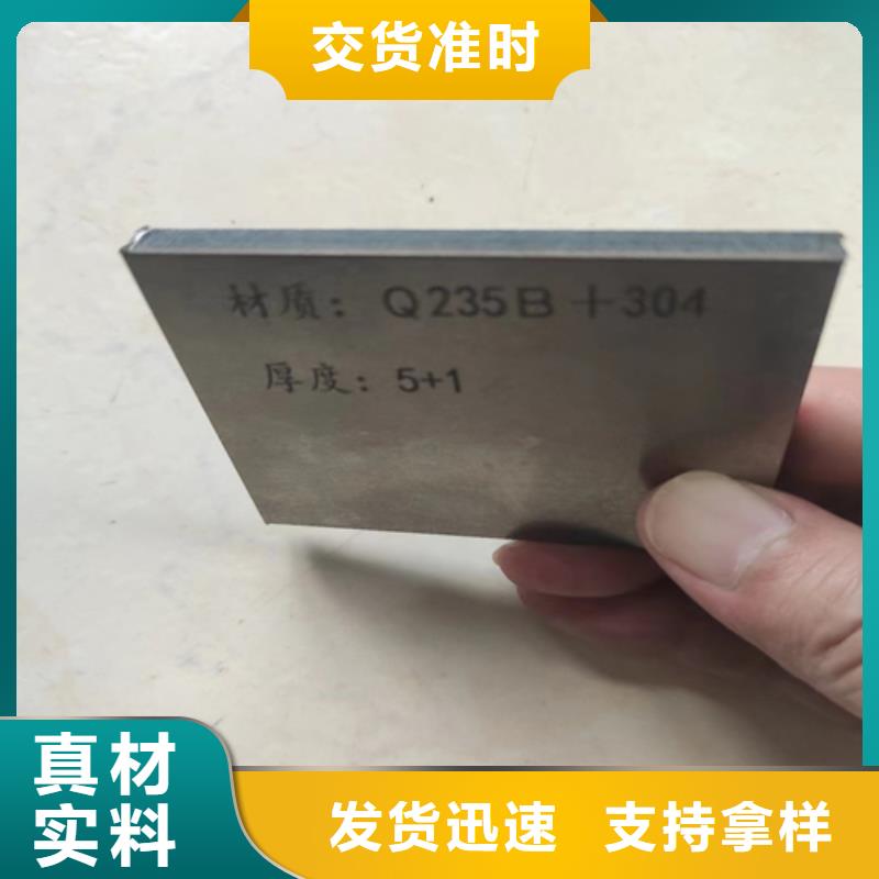 热轧不锈钢复合板厂家供应批发