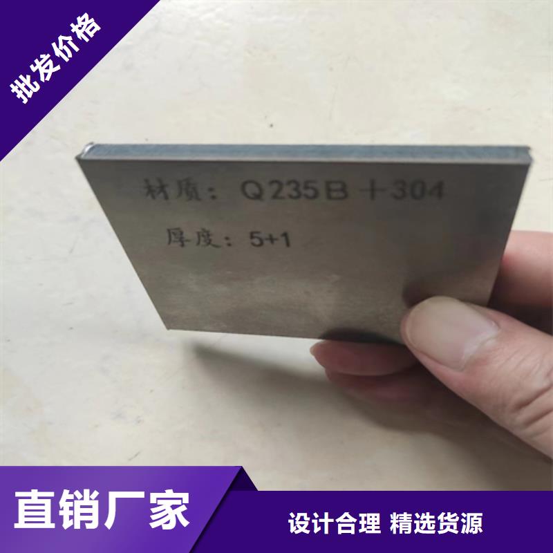 304不锈钢复合板厂家