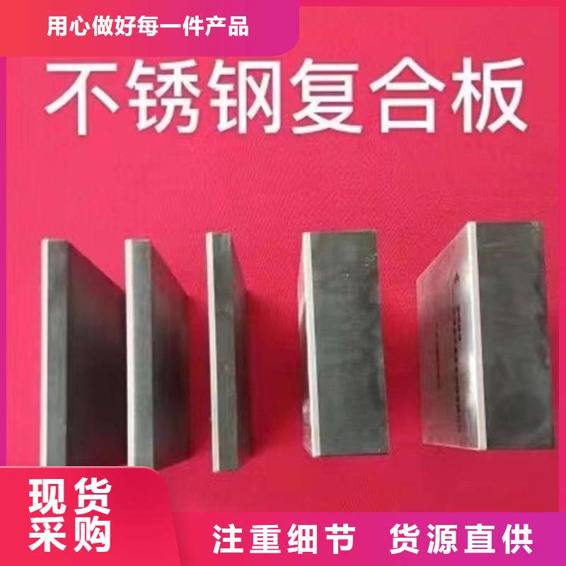 304不锈钢复合板厂家