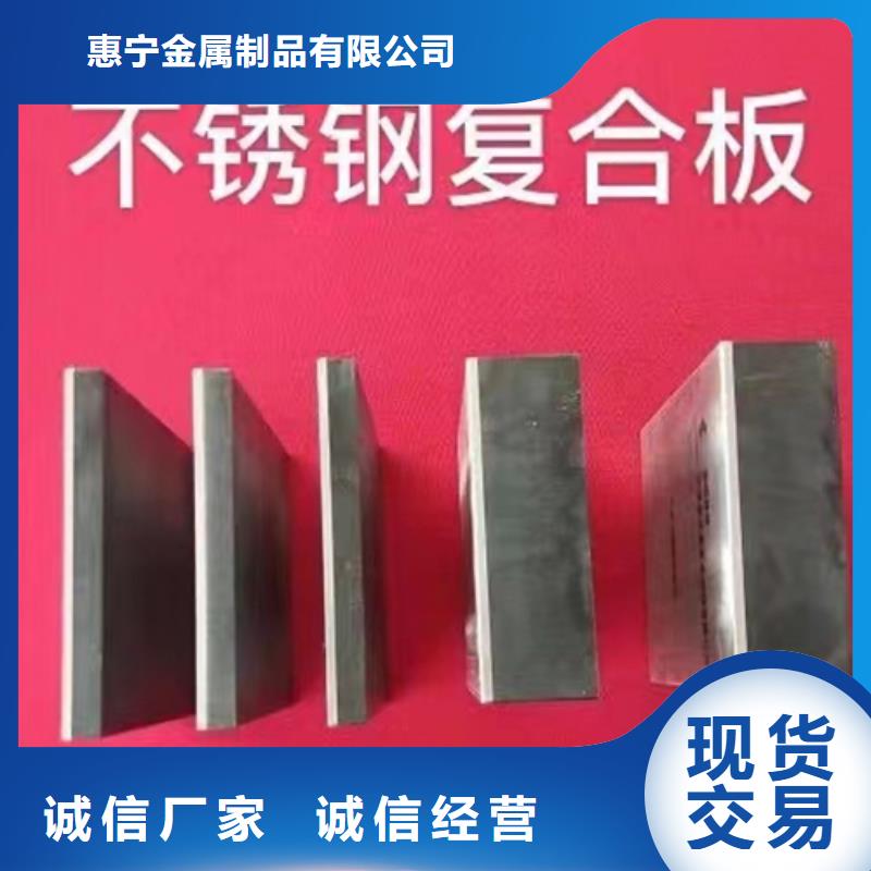 热轧不锈钢复合板厂家供应批发