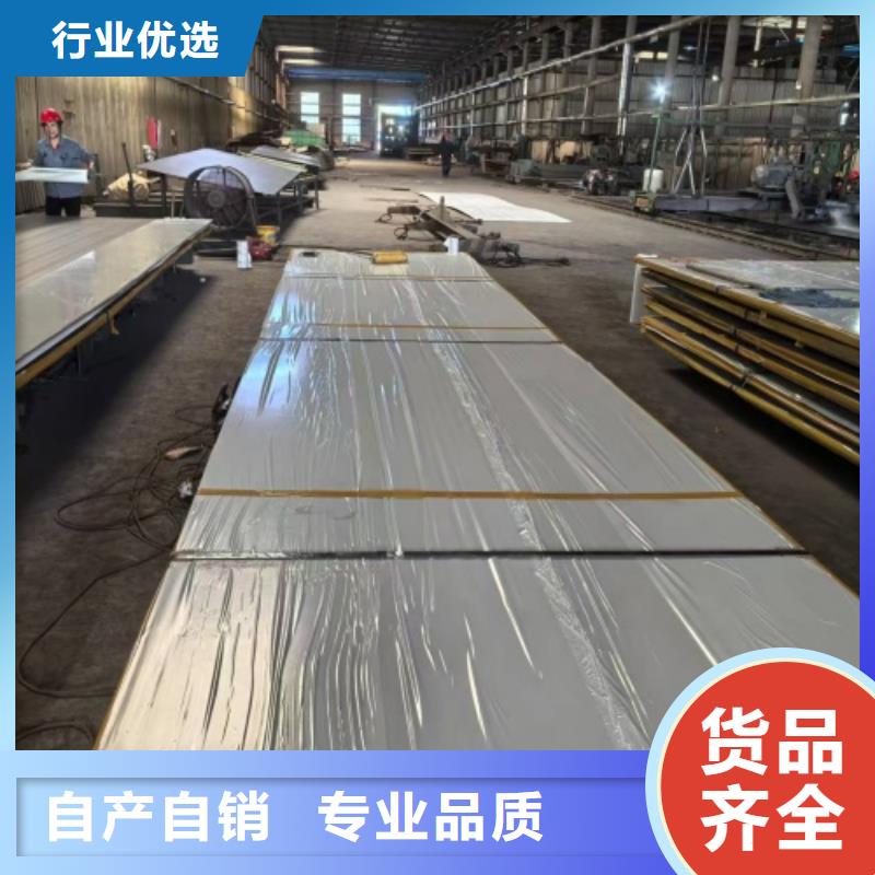 不锈钢复合板,不锈钢焊管定制销售售后为一体